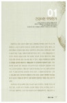 [중고] 단전 호흡과 기(氣) 순환 | 안상규 | 알라딘 [중고] 단전 호흡과 기(氣) 순환 | 안상규