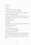[중고] 바람의 눈을 보았니? : 알라딘