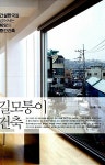 알라딘: [중고] 길모퉁이 건축 [중고] 길모퉁이 건축