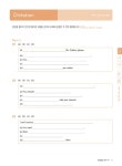 해커스 텝스 중급 청해 (실전모의고사... com)) | 해커스 텝스 중급 | David Cho | 알라딘 해커스 텝스 중급 청해 (실전모의고사... 