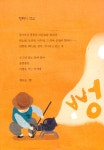뻥튀기 학교 : 알라딘