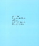 반짝반짝 별을 청소해 : 알라딘