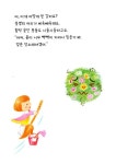 반짝반짝 별을 청소해 : 알라딘