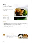 한복선의 엄마의 밥상 : 알라딘
