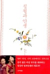 알라딘: 미리보기 - [세트] 칠월과 안생 + 안녕, 웨이안 - 전2권