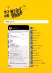 50패턴으로 여행하는 랜드마크 영어회화 : 알라딘
