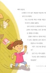 [중고] 글쓰기 대장 나가신다! : 알라딘