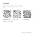 나 혼자 연필 드로잉 | 나 혼자 드로잉 | 이일선.조혜림 | 알라딘 나 혼자 연필 드로잉 | 나 혼자 드로잉  | 이일선.조혜림