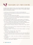 [중고] 2018 미용사 일반 실기시험에 미치다 : 알라딘