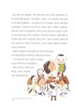 [중고] 달라도 괜찮아 더불어 사는 다문화 사회 | 스토리베리 | 알라딘 [중고] 달라도 괜찮아 더불어 사는 다문화 사회 | 스토리베리