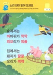 알라딘: [중고] 기초 튼튼 한글 만 5.6세 : 1단계 [중고] 기초 튼튼 한글 만 5.6세 : 1단계