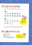 기초 튼튼 한글 만 4.5세 : 1단계 | 기초 튼튼 입학 준비 | 이은주 | 알라딘 기초 튼튼 한글 만 4.5세 : 1단계 | 기초 튼튼 입학 준비  | 이은주