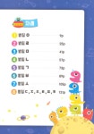 알라딘: 미리보기 - 기초 튼튼 한글 만 4.5세 : 1단계