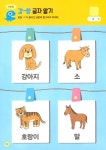 기초 튼튼 한글 만 4.5세 : 1단계 | 기초 튼튼 입학 준비 | 이은주 | 알라딘 기초 튼튼 한글 만 4.5세 : 1단계 | 기초 튼튼 입학 준비  | 이은주