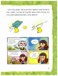 [중고] 역사야, 친구하자 2 : 알라딘