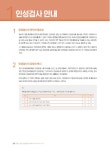 [중고] 2018 위포트 국민건강보험공단 직업기초능력평가 및 인성검사 | 위포트 연구소 | 알라딘 [중고] 2018 위포트 국민건강보험공단... 