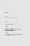 [중고] 과학자를 울린 과학책 | 강양구 외 | 알라딘 [중고] 과학자를 울린 과학책 | 강양구 외