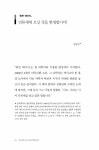[중고] 과학자를 울린 과학책 | 강양구 외 | 알라딘 [중고] 과학자를 울린 과학책 | 강양구 외