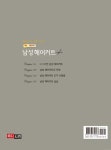 남성 헤어커트 | 박은준 외 | 알라딘 남성 헤어커트 | 박은준 외