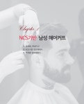 남성 헤어커트 | 박은준 외 | 알라딘 남성 헤어커트 | 박은준 외