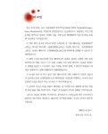 남성 헤어커트 | 박은준 외 | 알라딘 남성 헤어커트 | 박은준 외