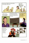 [중고] 박시백의 조선왕조실록 18 | 박시백 | 알라딘 [중고] 박시백의 조선왕조실록 18 | 박시백
