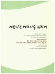 수능 EX 과학영역 화학 1 (2018년용) | 수능 EX (2018년) | 이복영 외 | 알라딘 수능 EX 과학영역 화학 1 (2018년용) | 수능 EX (2018년)... 