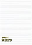알라딘: 기출모의 TOEIC Speaking (온라인 실전테스트 CD 포함) 기출모의 TOEIC Speaking (온라인 실전테스트 CD 포함)