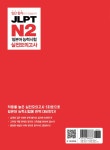 [중고] 일단 합격하고 오겠습니다 JLPT 일본어능력시험 실전모의고사 N2 (해설집 포함) | 박영미.황요찬 | 알라딘 [중고] 일단 합격하고... 