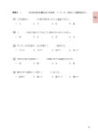 [중고] 일단 합격하고 오겠습니다 JLPT 일본어능력시험 실전모의고사 N2 (해설집 포함) | 박영미.황요찬 | 알라딘 [중고] 일단 합격하고... 