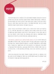 [중고] 일단 합격하고 오겠습니다 JLPT 일본어능력시험 실전모의고사 N2 (해설집 포함) | 박영미.황요찬 | 알라딘 [중고] 일단 합격하고... 