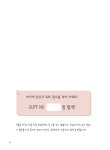 [중고] 일단 합격하고 오겠습니다 JLPT 일본어능력시험 실전모의고사 N2 (해설집 포함) | 박영미.황요찬 | 알라딘 [중고] 일단 합격하고... 