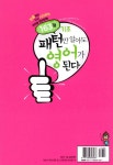 [중고] 163개 기초 패턴만 알아도 영어가 된다 | E&C | 알라딘 [중고] 163개 기초 패턴만 알아도 영어가 된다 | E&C