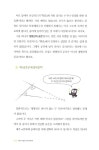 내가 사랑한 수학 이야기 : 알라딘
