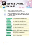 Win+ 엔트리로 배우는 코딩 활용능력평가 (COS) 3급 완벽대비 : 알라딘