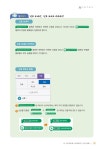 Win+ 엔트리로 배우는 코딩 활용능력평가 (COS) 3급 완벽대비 : 알라딘