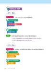 Win+ 엔트리로 배우는 코딩 활용능력평가 (COS) 3급 완벽대비 : 알라딘