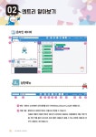 Win+ 엔트리로 배우는 코딩 활용능력평가 (COS) 3급 완벽대비 : 알라딘