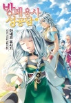 [전자책] 방패 용사 성공담 15 | 아네코 유사기 저/박용국 역 | 알라딘 방패 용사 성공담 15 | 아네코 유사기 저/박용국 역