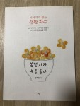 [중고] 이야기가 있는 생활 자수 | 알라딘 [중고] 이야기가 있는 생활 자수