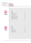 2018 박문각 주택관리사 합격예상문제 2차 공동주택관리실무 : 알라딘