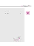 2018 박문각 주택관리사 합격예상문제 2차 공동주택관리실무 : 알라딘