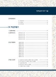 알라딘: 2018 회계실무 FAT 1급 2018 회계실무 FAT 1급