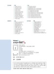 알라딘: 2018 회계실무 FAT 1급 2018 회계실무 FAT 1급