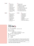 알라딘: 2018 회계실무 FAT 2급 2018 회계실무 FAT 2급