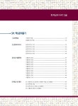 알라딘: 2018 회계실무 FAT 2급 2018 회계실무 FAT 2급