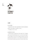 반려동물 인공수정 및 수정란 이식 | 이장희 | 알라딘 반려동물 인공수정 및 수정란 이식 | 이장희