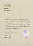 [중고] 오빠의 옷빨 | 임채윤 | 알라딘 [중고] 오빠의 옷빨 | 임채윤