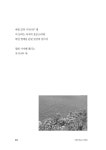 기왓장에 숨은 민들레 : 알라딘