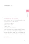 알라딘: [중고] 누가 봐도 재미있는 김종성 한국사 4 [중고] 누가 봐도 재미있는 김종성 한국사 4